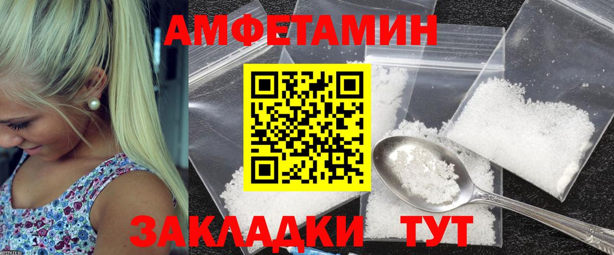 АМФ  Вход с VPN  Амфетамин  Узловая  Амфетамин 98% 