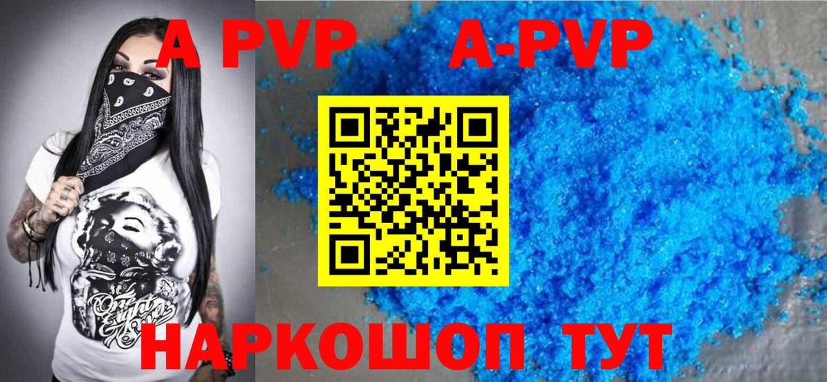 APVP VHQ  хочу наркоту  Вход с VPN  Alpha PVP крисы CK  Alfa_PVP  Узловая  A PVP мука 