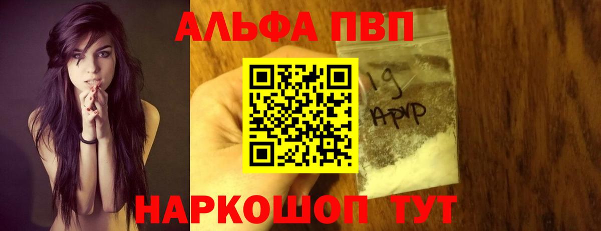 APVP Crystall Узловая