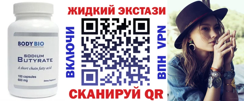 БУТИРАТ оксибутират  Узловая 