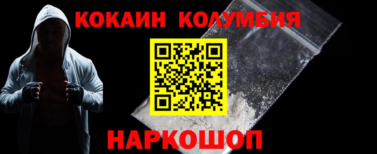 наркотики  COCAIN 99%  Вход с VPN  Узловая 