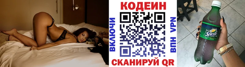 Codein напиток Lean (лин)  МЕГА онион  Узловая 