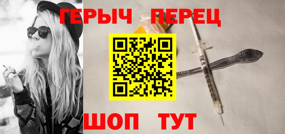 ГЕРОИН гречка Узловая