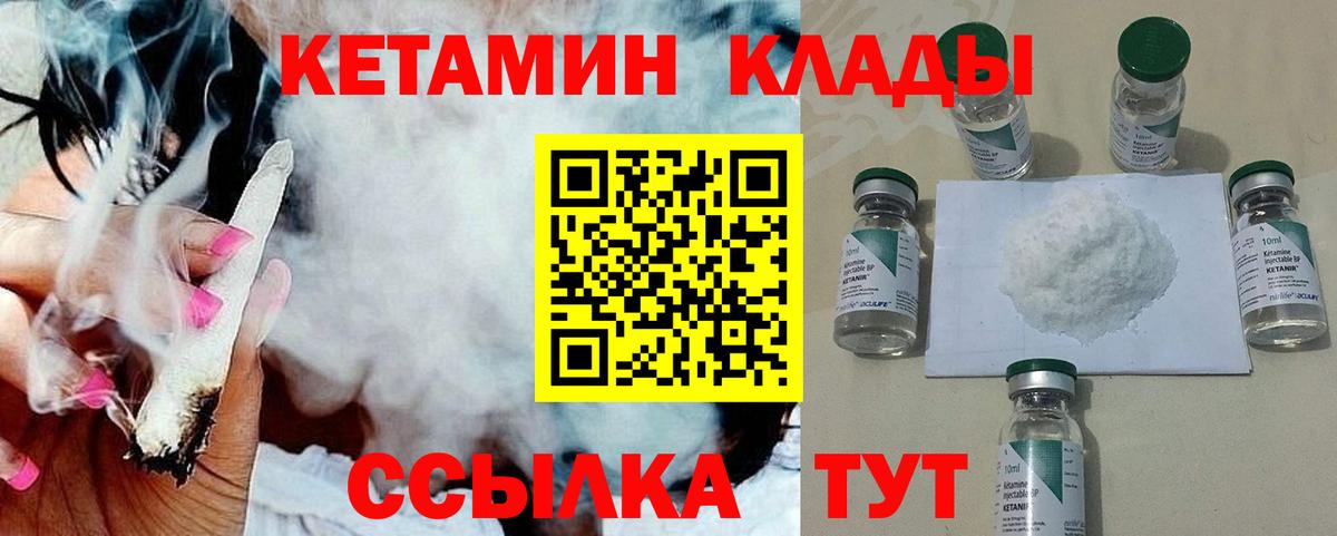 КЕТАМИН ketamine Узловая