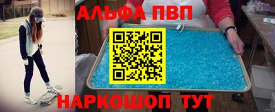 Альфа ПВП Пушкино