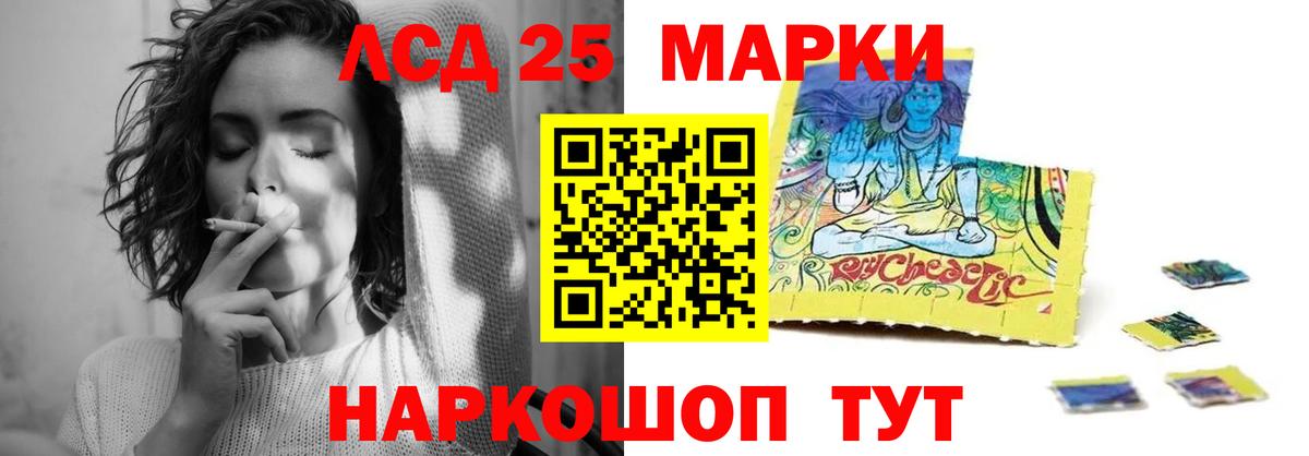 ЛСД экстази кислота Узловая