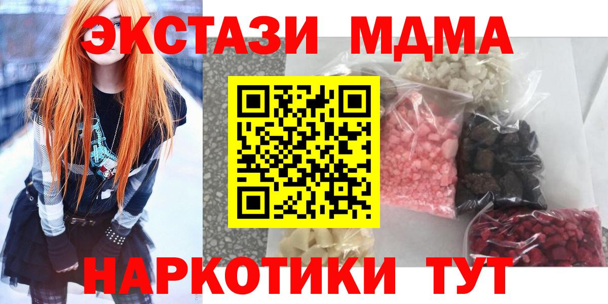 MDMA VHQ  МДМА  Узловая  Вход с VPN 