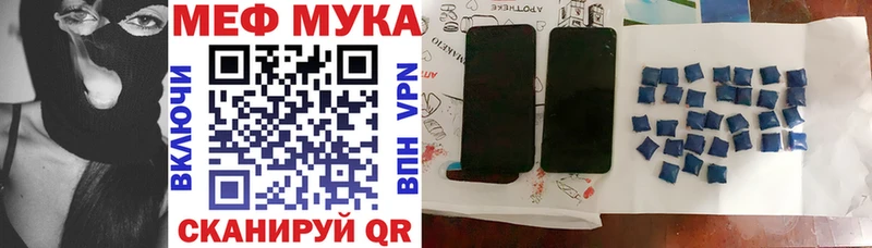МЯУ-МЯУ кристаллы Узловая