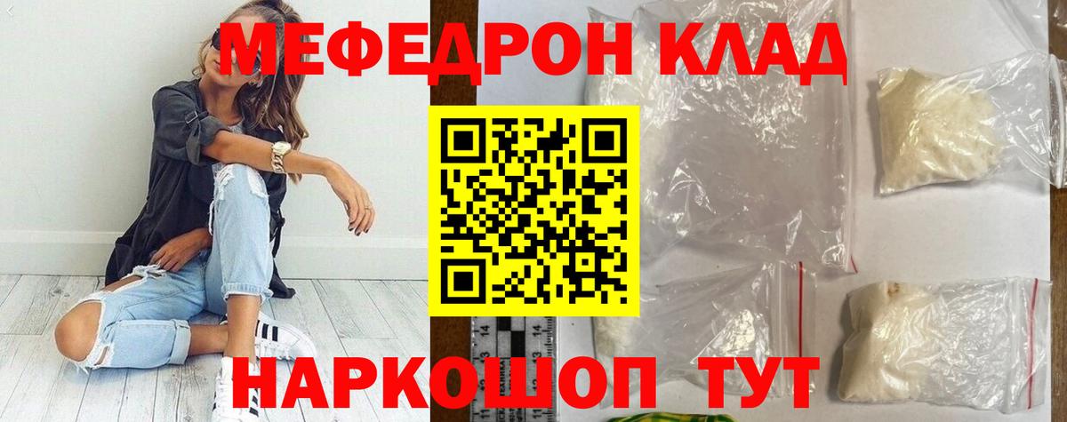 Мефедрон Узловая