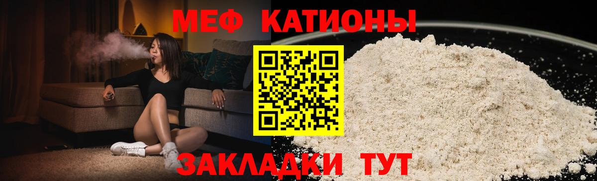 Мефедрон 4 MMC  МЯУ-МЯУ  МЯУ-МЯУ mephedrone  Узловая  Вход с VPN 