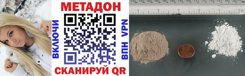 Метадон белоснежный  ОМГ ОМГ как войти  Узловая 