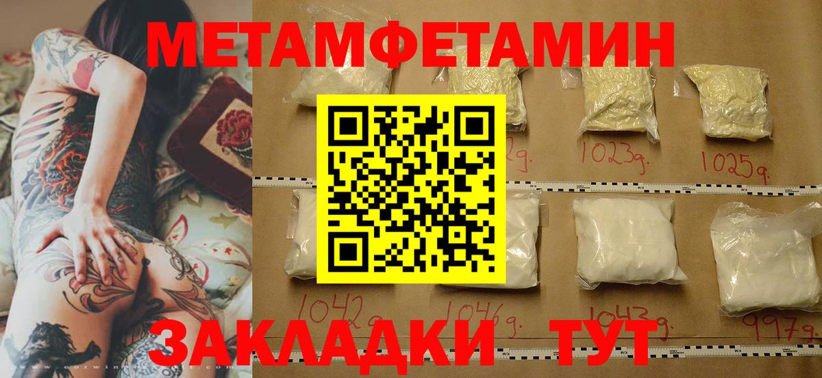 Первитин Декстрометамфетамин 99.9% Узловая