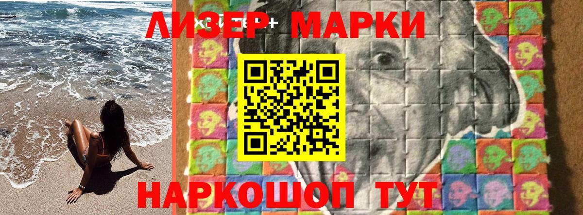 Узловая  Наркотические марки 1500мкг  Вход с VPN 