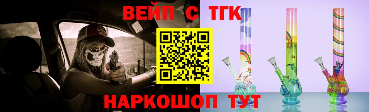Дистиллят ТГК гашишное масло Узловая